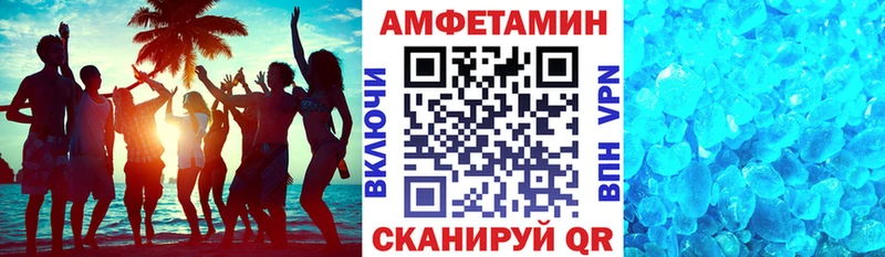 АМФ Розовый  Сенгилей 