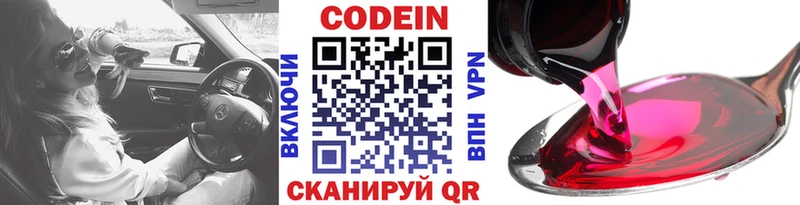 продажа наркотиков  Сенгилей  blacksprut ТОР  Кодеиновый сироп Lean напиток Lean (лин) 