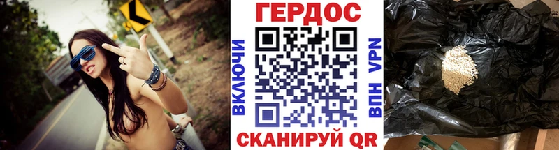 сколько стоит  Сенгилей  Героин Heroin 