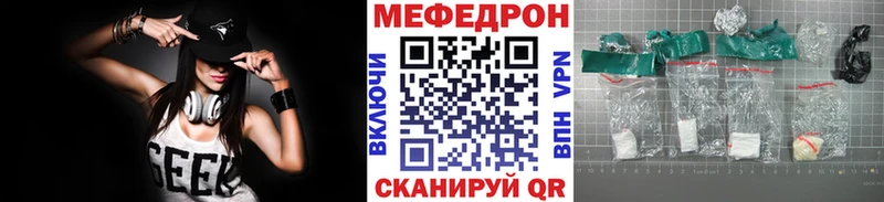 Мефедрон mephedrone  Сенгилей 