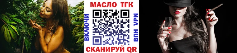 ТГК Wax Сенгилей